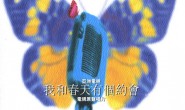 我和春天有个约会,音乐