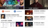 时光网APP产品体验报告