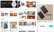 摩点APP产品体验报告