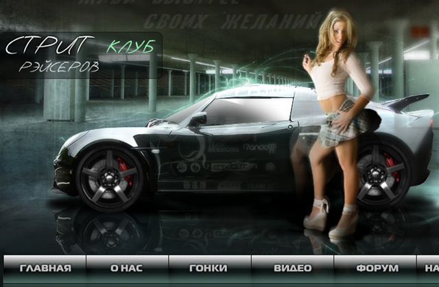 Car-Site-Menu-5