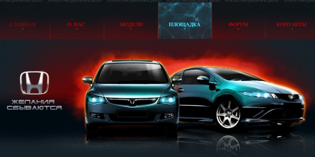 Car-Site-Navigation-Menu