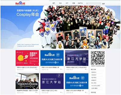 baidu_ue