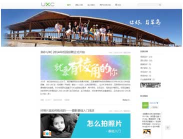 qihoo_ue